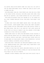 온라인 태권도 지도자 연수의 효과 증진 방안-8