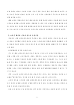온라인 태권도 지도자 연수의 효과 증진 방안-9