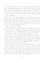 온라인 태권도 지도자 연수의 효과 증진 방안-10