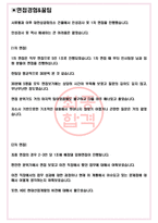 HDC 현대산업개발 면접기출(최신)+꿀팁[최종합격!] +1000대기업 1차 직무면접 + 2차 임원면접 최종합격자 답안-3