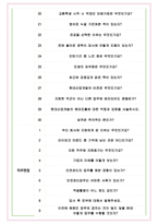 HDC 현대산업개발 면접기출(최신)+꿀팁[최종합격!] +1000대기업 1차 직무면접 + 2차 임원면접 최종합격자 답안-5