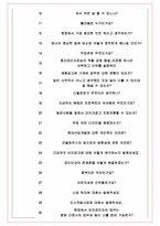 HDC 현대산업개발 면접기출(최신)+꿀팁[최종합격!] +1000대기업 1차 직무면접 + 2차 임원면접 최종합격자 답안-6