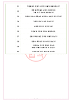 HDC 현대산업개발 면접기출(최신)+꿀팁[최종합격!] +1000대기업 1차 직무면접 + 2차 임원면접 최종합격자 답안-7