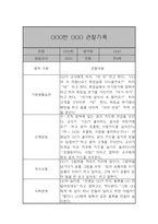 만2세 관찰일지 및 발달평가 39명 78Page (평가제,아주 자세합니다)-4
