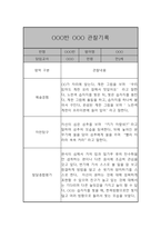 만2세 관찰일지 및 발달평가 39명 78Page (평가제,아주 자세합니다)-7