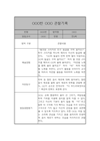 만2세 관찰일지 및 발달평가 39명 78Page (평가제,아주 자세합니다)-9