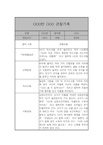 만2세 관찰일지 및 발달평가 39명 78Page (평가제,아주 자세합니다)-10