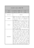 만2세 관찰일지 및 발달평가 39명 78Page (평가제,아주 자세합니다)-15