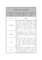 만2세 관찰일지 및 발달평가 39명 78Page (평가제,아주 자세합니다)-20