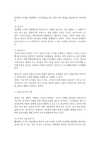 언어지도 언어발달의 3가지 이론의 각 특징과 장단점-3