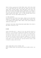 언어지도 언어발달의 3가지 이론의 각 특징과 장단점-4