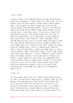 2023년 2학기 대중영화의이해 기말) 자연언어와 영화언어의 유사성 및 차이에 대해 설명하고, 영화언어의 형식적 요소에 대해 사례를 들어 설명 패러디 또는 패스티시가 사용된 영화 한 편을 선정하여, 해당 영화의 패러디 장면과 패러디 대상이 되는 원본영화를 비교하여 그 표현의 의미를 구체적으로 평가-5