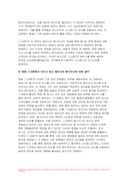 2023년 2학기 대중영화의이해 기말) 자연언어와 영화언어의 유사성 및 차이에 대해 설명하고, 영화언어의 형식적 요소에 대해 사례를 들어 설명 패러디 또는 패스티시가 사용된 영화 한 편을 선정하여, 해당 영화의 패러디 장면과 패러디 대상이 되는 원본영화를 비교하여 그 표현의 의미를 구체적으로 평가-10