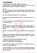 네오위즈 면접기출(최신)+꿀팁[최종합격!] +1000대기업 1차 직무면접 + 2차 임원면접 최종합격자 답안-3