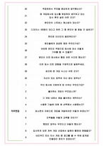 네오위즈 면접기출(최신)+꿀팁[최종합격!] +1000대기업 1차 직무면접 + 2차 임원면접 최종합격자 답안-5