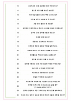 네오위즈 면접기출(최신)+꿀팁[최종합격!] +1000대기업 1차 직무면접 + 2차 임원면접 최종합격자 답안-6