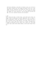 영국의 사회복지발달과정을 설명하시오-2
