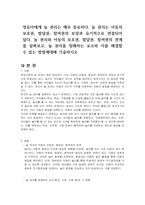 영유아에게 놀 권리는 매우 중요하다 놀 권리는 아동의 보호권, 발달권, 참여권의 보장과 유기적으로 연결되어 있다 놀 권리와 아동의 보호권, 발달권, 참여권의 관계를 살펴보고, 놀 권리를 침해하는 요소와 이를 해결할 수 있는 방법에대해 기술하시오-1