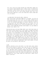 영유아에게 놀 권리는 매우 중요하다 놀 권리는 아동의 보호권, 발달권, 참여권의 보장과 유기적으로 연결되어 있다 놀 권리와 아동의 보호권, 발달권, 참여권의 관계를 살펴보고, 놀 권리를 침해하는 요소와 이를 해결할 수 있는 방법에대해 기술하시오-2