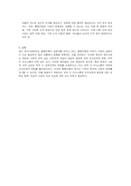 최근 한국사회에서는 황혼이혼이 급증세를 나타내고 있다 황혼이혼이 무엇인지 정의를 한 후, 현대 사회에서 황혼이혼이 다발하는 원인을 서술하시오-2