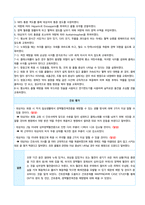 [성인간호학] 심부정맥혈전증 - 간호과정을 적용한 문제중심 사례연구 (임상 에피소드, 맵핑 Mapping, 간호과정)-5