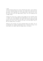 가족치료의 대표적인 모델 중 하나를 선택하여 개념 및 치료목표, 과정, 기법, 치료자 역할에 대해 정리하시오 가족치료와 개인 치료의 차이에 대해 자신의 견해를 서술하시오-2
