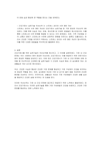 건강가정사를 위한 실천기술의 우선순위를 제시하고, 그렇게 우선순위를 제시한 이유에 대해 설명하세요-2