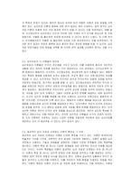 심리치료의 이론 중 가장 효과적인 치료가 무엇이며 그 이유가 무엇인지 토론해보세요-2
