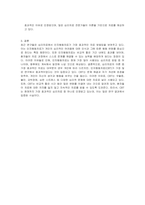 심리치료의 이론 중 가장 효과적인 치료가 무엇이며 그 이유가 무엇인지 토론해보세요-3
