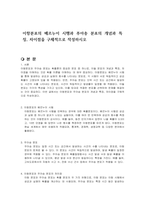 이항분포의 베르누이 시행과 푸아송 분포의 개념과 특징, 차이점을 구체적으로 작성하시오-1