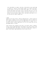 이항분포의 베르누이 시행과 푸아송 분포의 개념과 특징, 차이점을 구체적으로 작성하시오-2