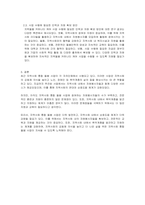 지역사회 통합 돌봄(커뮤니티 케어)가 도입되어 각 자치단체별로 사업이 시행되고 있다 지금까지 추진해 온 사업에 대하여 평가하고 향후 과제에 대한 본인의 의견을 서술하시오-2