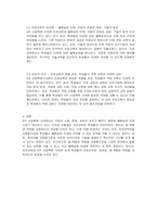 직업의 소멸 분화 생성의 속도가 빠른 불확실한 미래사회에서 4차 산업혁명시대의 진로교육의 역할은 학생들의 진로탄력성, 창의성, 융복합성역량을 강화하는데 초점을 두어야 한다 이에 찬성 혹은 반대의 의견을 제시하시오-2