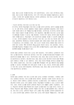 한국어 발음 교육에서 기존 언론이나 교재에서의 자모의 제시 순서를 정리한 후 자신이 생각하는 자모 제시 순서를 제시하고 의도를 설명하시오-2