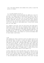 기업의 지속성장과 사업을 성공적으로 하기 위한 마이클 포터의 5가지 경쟁요인 분석과 3가지 본원적 경쟁전략에 대하여 작성하고, 3가지 본원적 경쟁전략 중 1가지 본원적 경쟁전략의 성공사례를 찾아 설명하시오-4