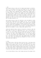 레지오 에밀리아 몬테소리 교육의 차이점과 유사점에 대해 서술하시오-2