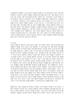 레지오 에밀리아 몬테소리 교육의 차이점과 유사점에 대해 서술하시오-3