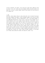 레지오 에밀리아 몬테소리 교육의 차이점과 유사점에 대해 서술하시오-4