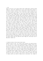 보육교사의 아동 권리인식과 긍정심리 형성이 아동권리 존중 보육 실행에 미치는 영향에 대해 서술하시오-2