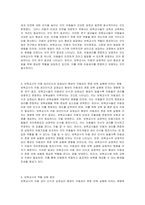 보육교사의 아동 권리인식과 긍정심리 형성이 아동권리 존중 보육 실행에 미치는 영향에 대해 서술하시오-3
