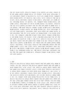 보육교사의 아동 권리인식과 긍정심리 형성이 아동권리 존중 보육 실행에 미치는 영향에 대해 서술하시오-4