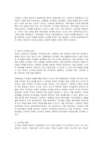 영유아기 발달특성에 따른 교수학습의 가정을 설명하고, 영유아 교수학습 원리를 기술하시오-3