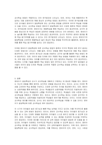 영유아기 발달특성에 따른 교수학습의 가정을 설명하고, 영유아 교수학습 원리를 기술하시오-4