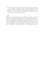정신건강, 정신장애, 정신질환, 정신병리에 대해 정리하고, 정신건강을 위한 조건(건강한 삶에 대한 관점)을 제시하시오-2