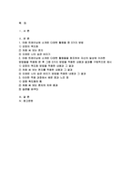 심리학에게묻다 2023학년도 2학기 기말 - 마음트레이닝에 소개된 다양한 활동들을 참조하여 자신의 일상에 이러한 방법들을 적용해 본 후 그 중 3가지 방법을 적용한 내용과 결과를 구체적으로 제시하고 이러한 적용과정에서 배운점과 느낀점을 쓰시오-2