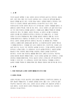 심리학에게묻다 2023학년도 2학기 기말 - 마음트레이닝에 소개된 다양한 활동들을 참조하여 자신의 일상에 이러한 방법들을 적용해 본 후 그 중 3가지 방법을 적용한 내용과 결과를 구체적으로 제시하고 이러한 적용과정에서 배운점과 느낀점을 쓰시오-3