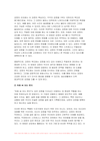 심리학에게묻다 2023학년도 2학기 기말 - 마음트레이닝에 소개된 다양한 활동들을 참조하여 자신의 일상에 이러한 방법들을 적용해 본 후 그 중 3가지 방법을 적용한 내용과 결과를 구체적으로 제시하고 이러한 적용과정에서 배운점과 느낀점을 쓰시오-4