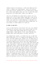심리학에게묻다 2023학년도 2학기 기말 - 마음트레이닝에 소개된 다양한 활동들을 참조하여 자신의 일상에 이러한 방법들을 적용해 본 후 그 중 3가지 방법을 적용한 내용과 결과를 구체적으로 제시하고 이러한 적용과정에서 배운점과 느낀점을 쓰시오-5