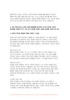 심리학에게묻다 2023학년도 2학기 기말 - 마음트레이닝에 소개된 다양한 활동들을 참조하여 자신의 일상에 이러한 방법들을 적용해 본 후 그 중 3가지 방법을 적용한 내용과 결과를 구체적으로 제시하고 이러한 적용과정에서 배운점과 느낀점을 쓰시오-6