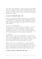 심리학에게묻다 2023학년도 2학기 기말 - 마음트레이닝에 소개된 다양한 활동들을 참조하여 자신의 일상에 이러한 방법들을 적용해 본 후 그 중 3가지 방법을 적용한 내용과 결과를 구체적으로 제시하고 이러한 적용과정에서 배운점과 느낀점을 쓰시오-7